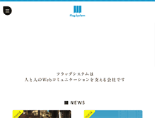 Tablet Screenshot of flagsystem.co.jp
